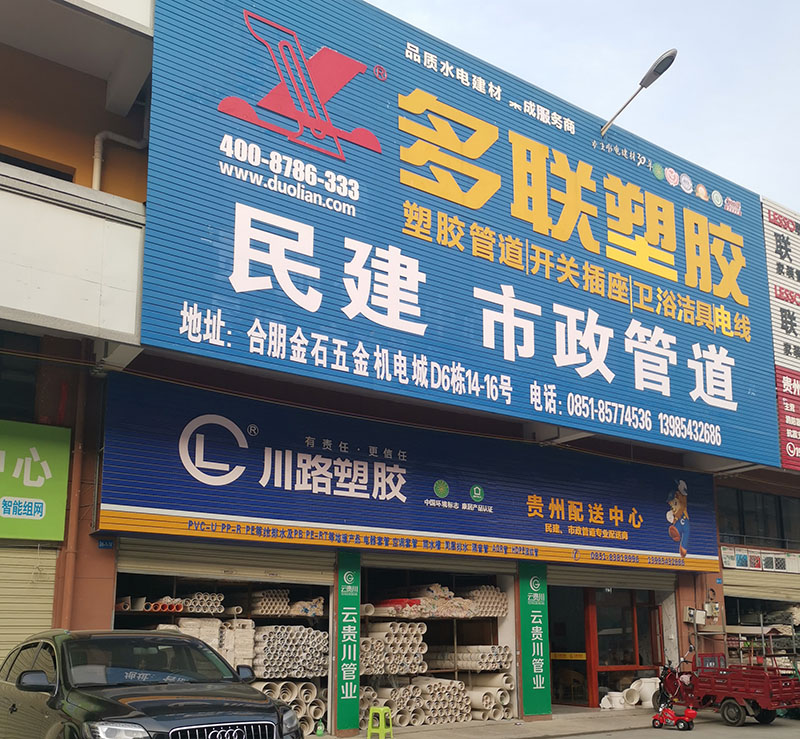 門店展示4